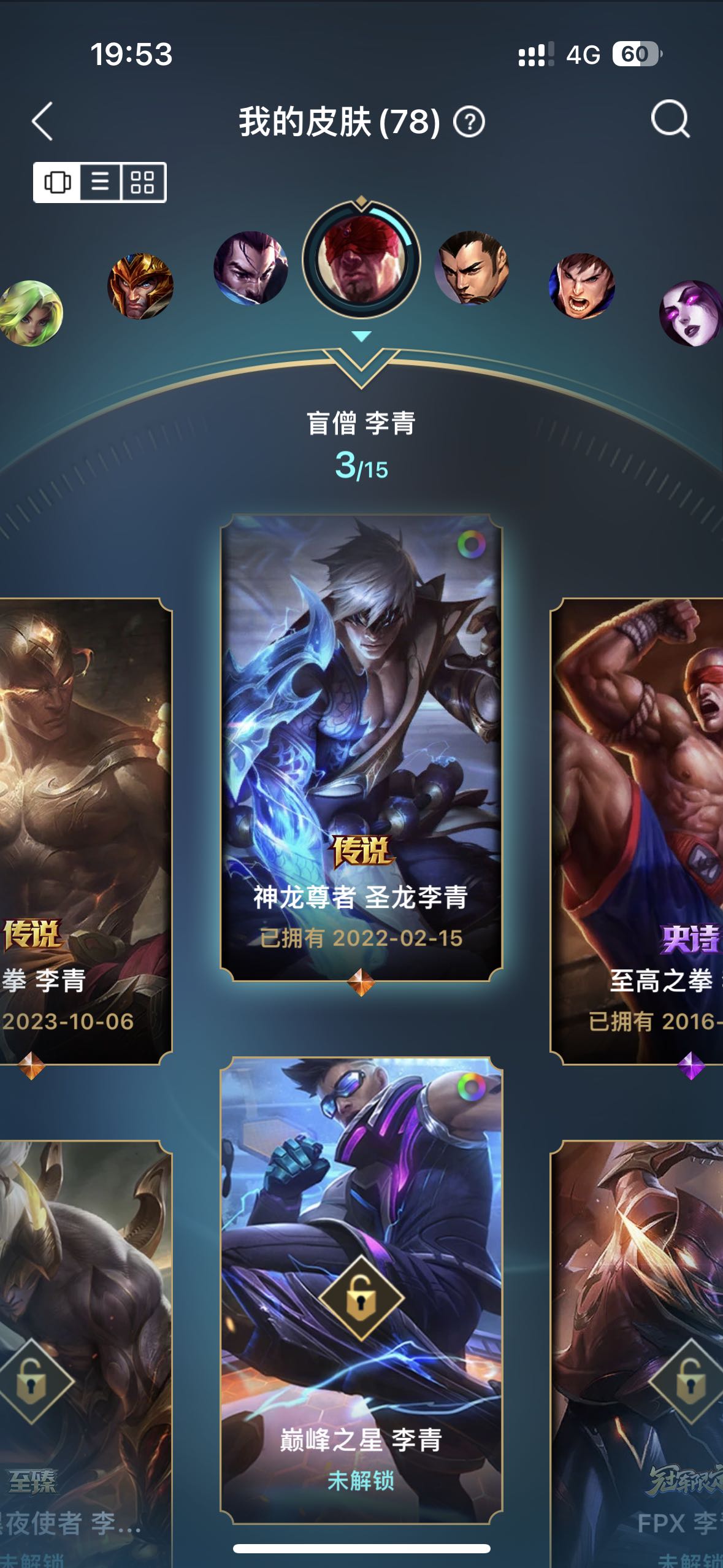 英雄联盟租号