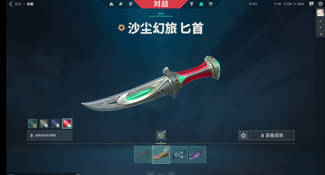 无畏契约高效认证全英雄-盖亚狂徒-紫金戍卫-通行证反手小刀-七赛季2-3幕双通行证满级（带妹上分）此无畏契约账号已出租57次帐号出租-租号玩