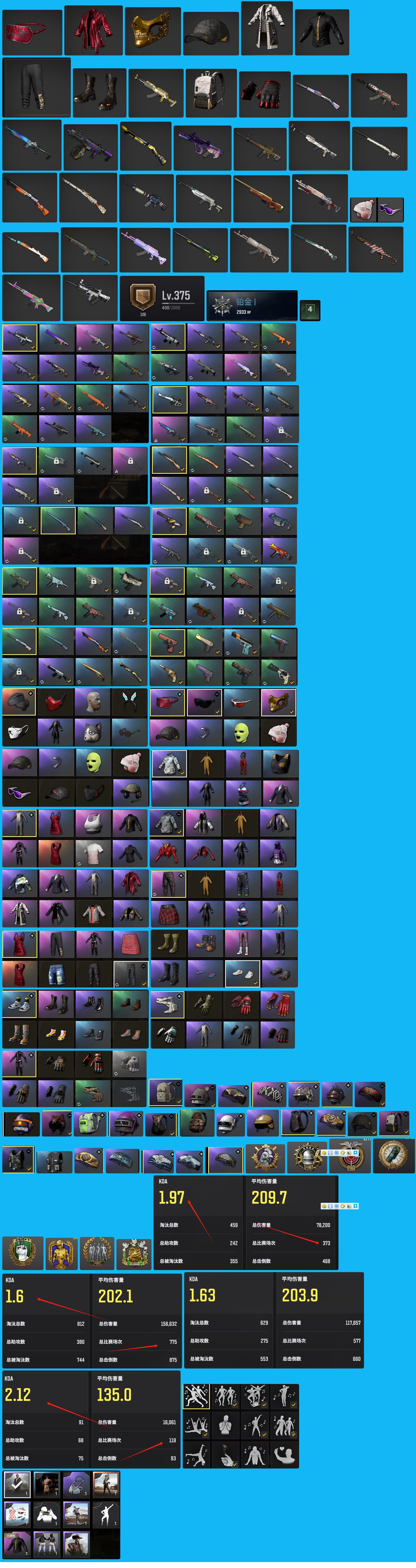 绝地求生租号