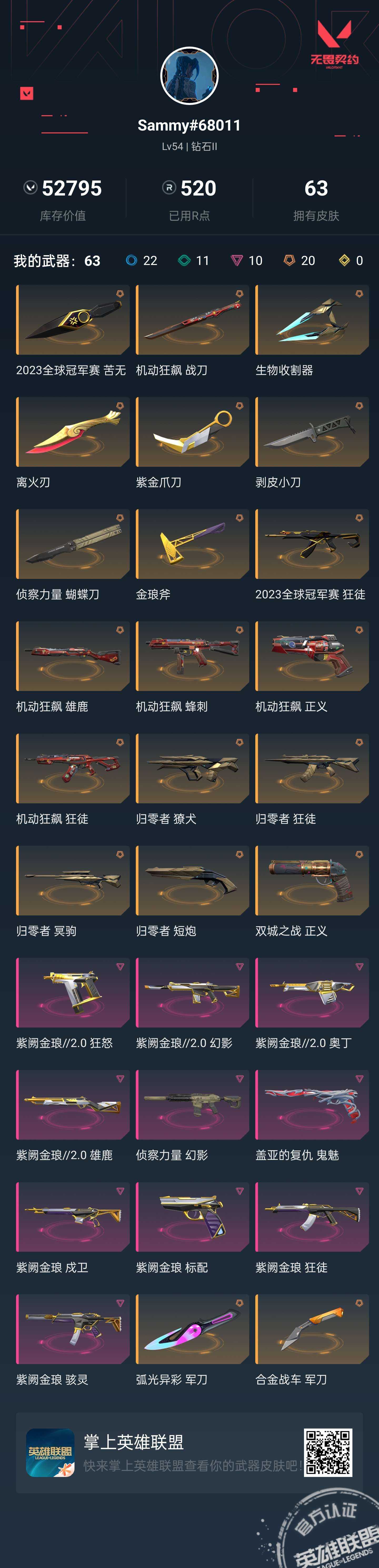 无畏契约租号