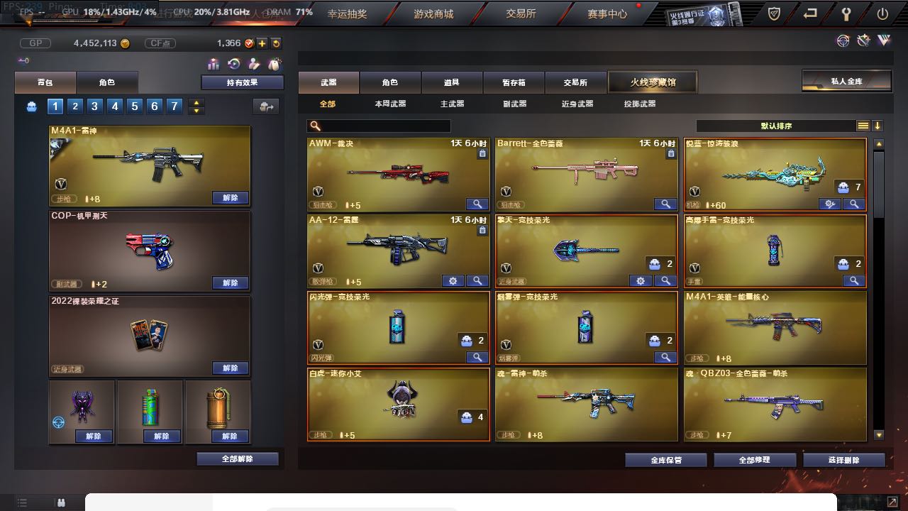 穿越火线租号