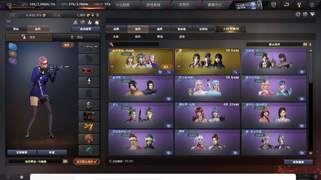 穿越火线租号