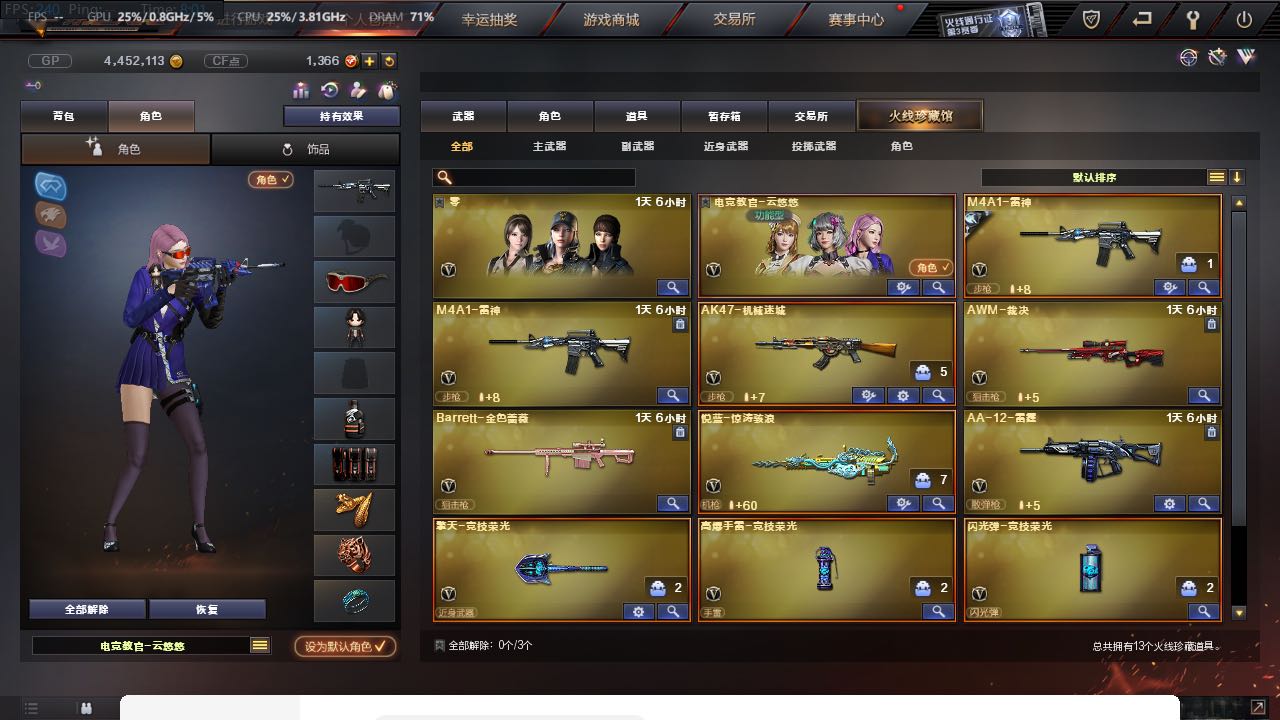 穿越火线租号