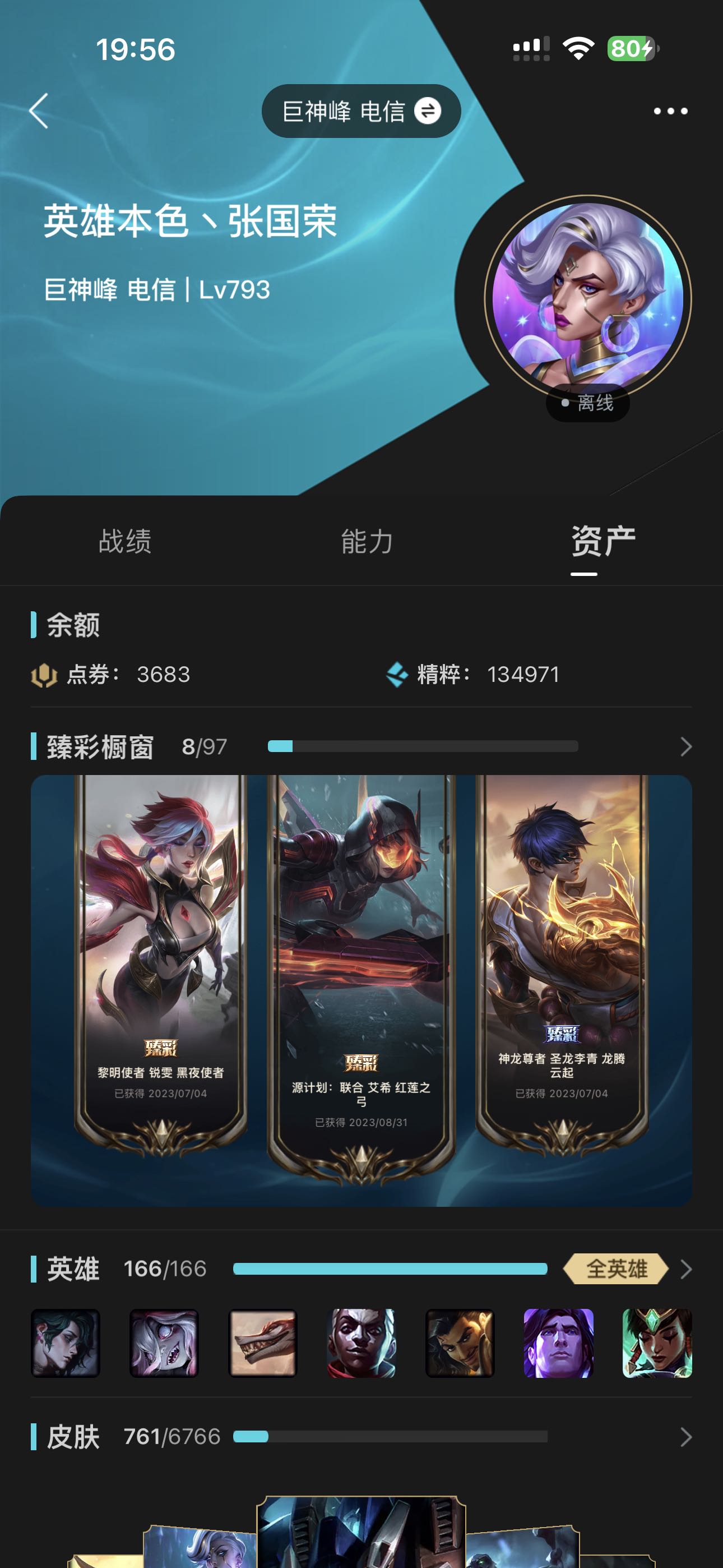 英雄联盟租号
