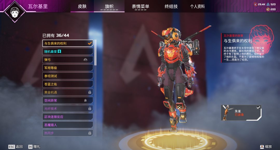 Apex英雄租号