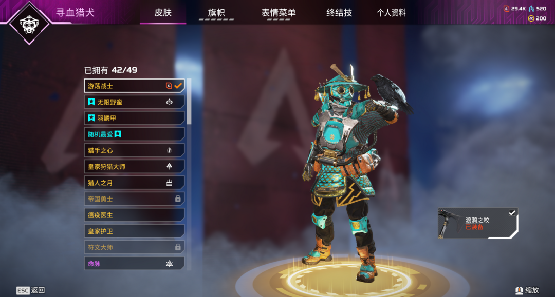 Apex英雄租号