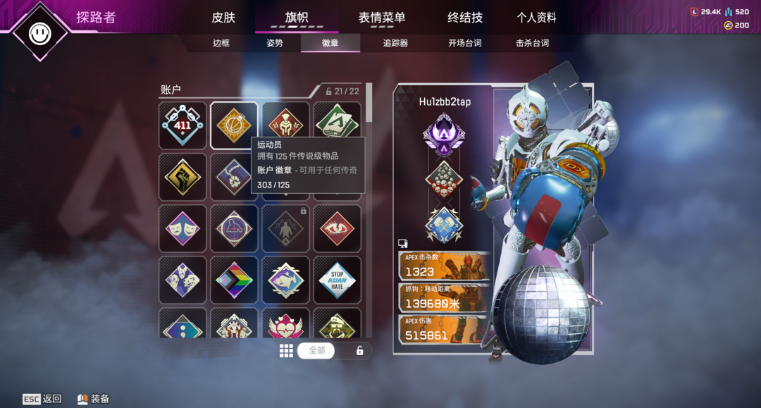 Apex英雄租号
