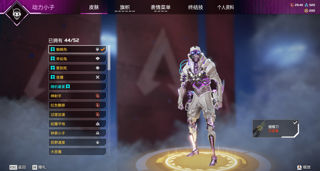 Apex英雄租号
