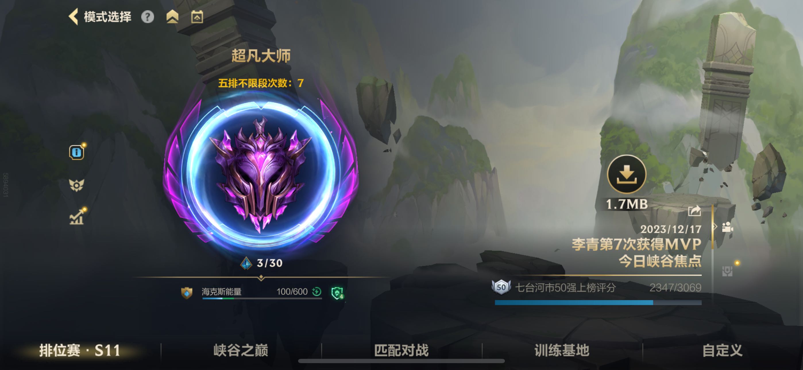 英雄联盟手游租号