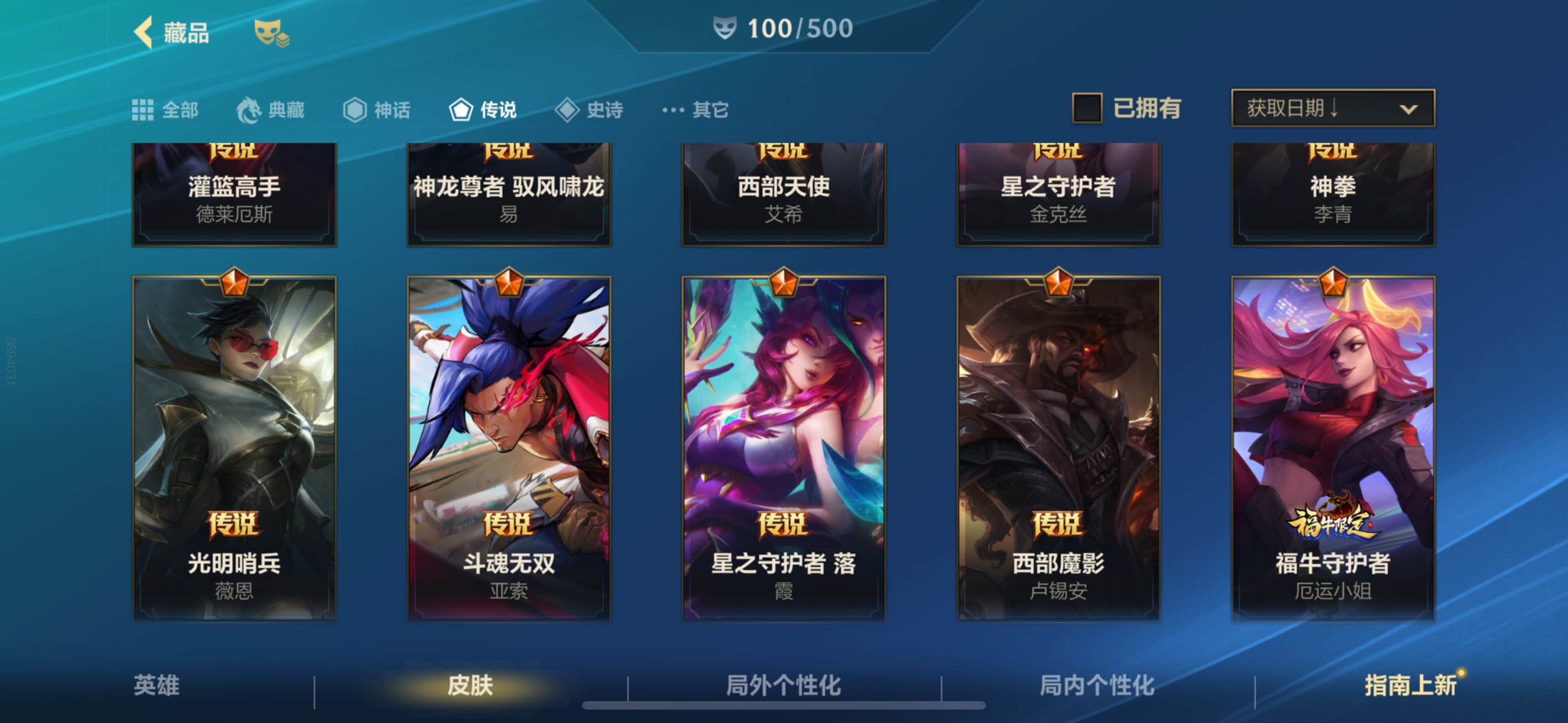 英雄联盟手游租号