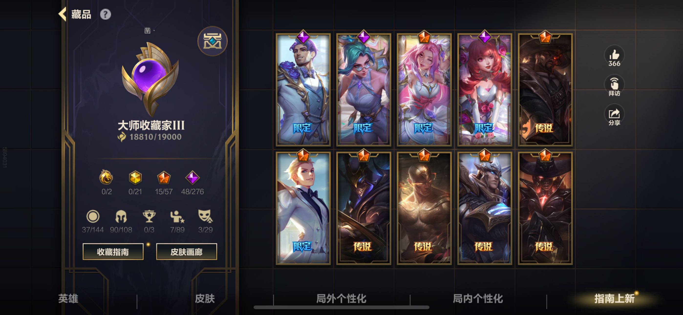 英雄联盟手游租号