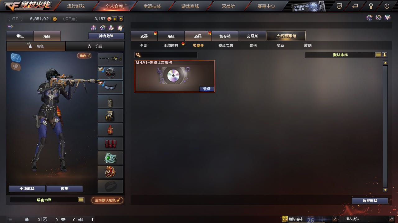 穿越火线租号
