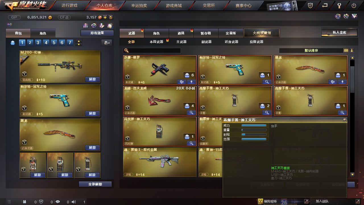 穿越火线租号