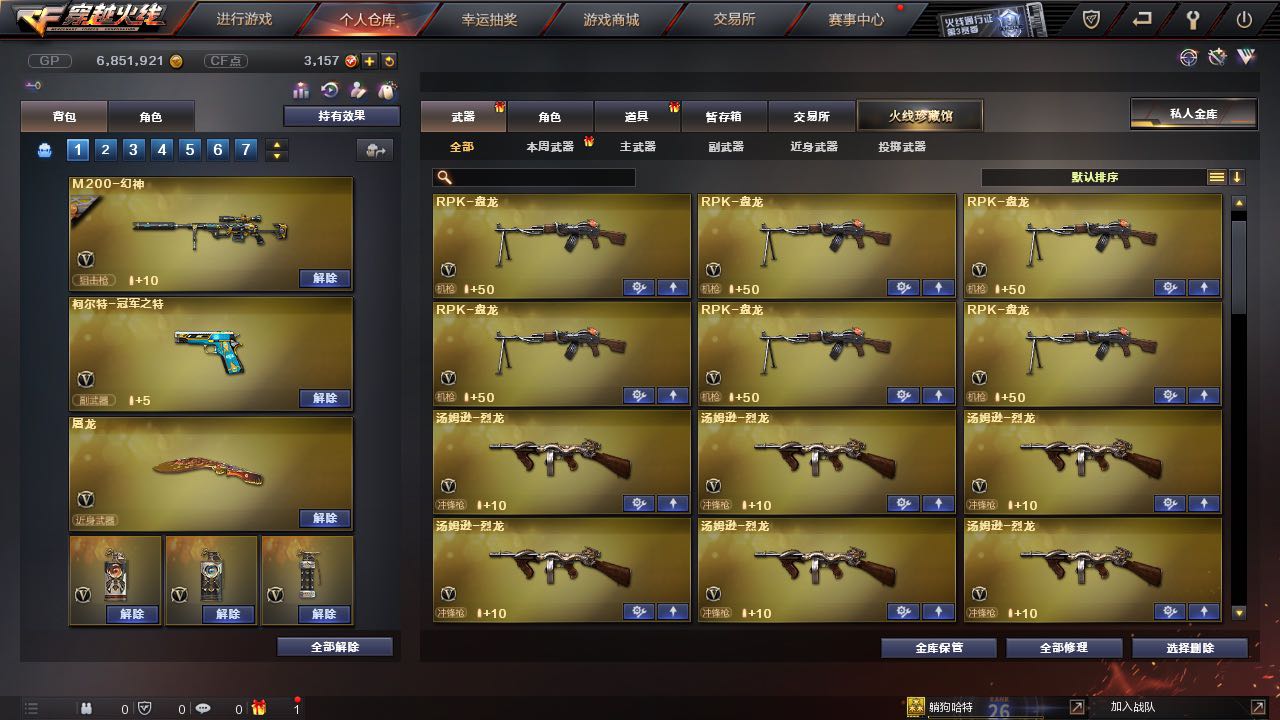 穿越火线租号