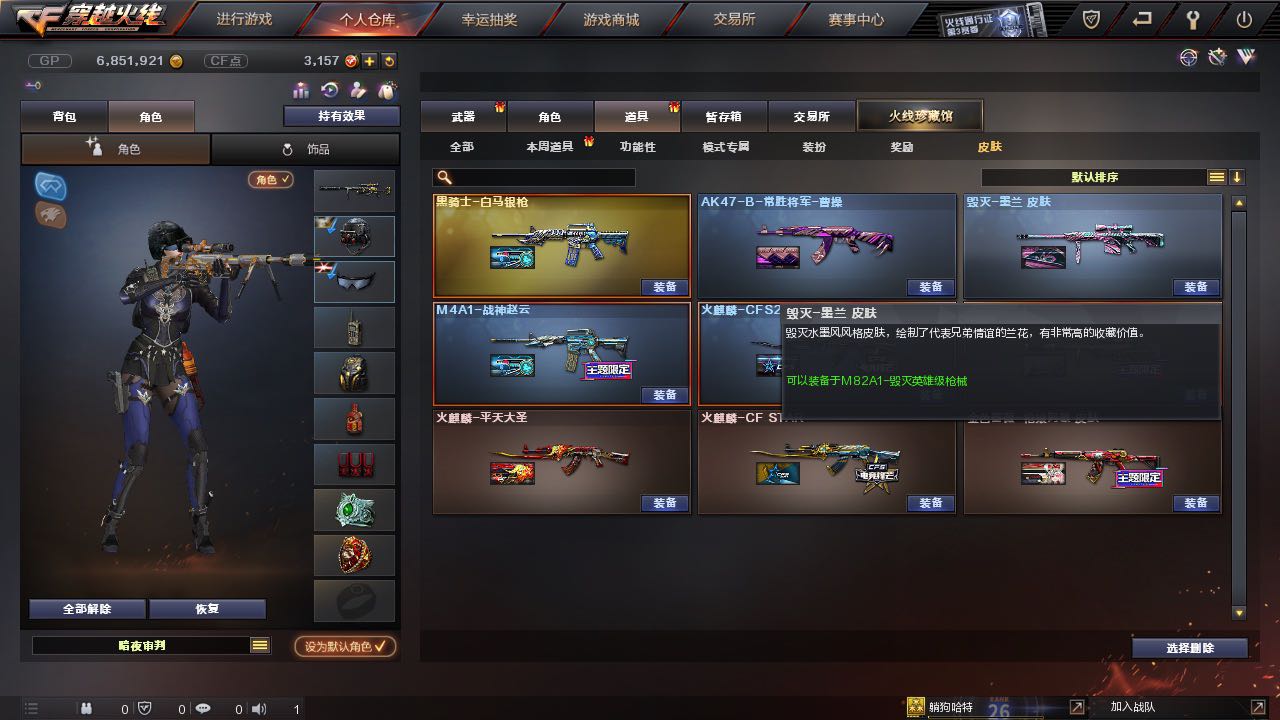 穿越火线租号