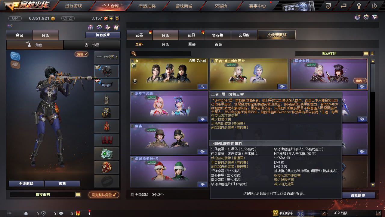 穿越火线租号