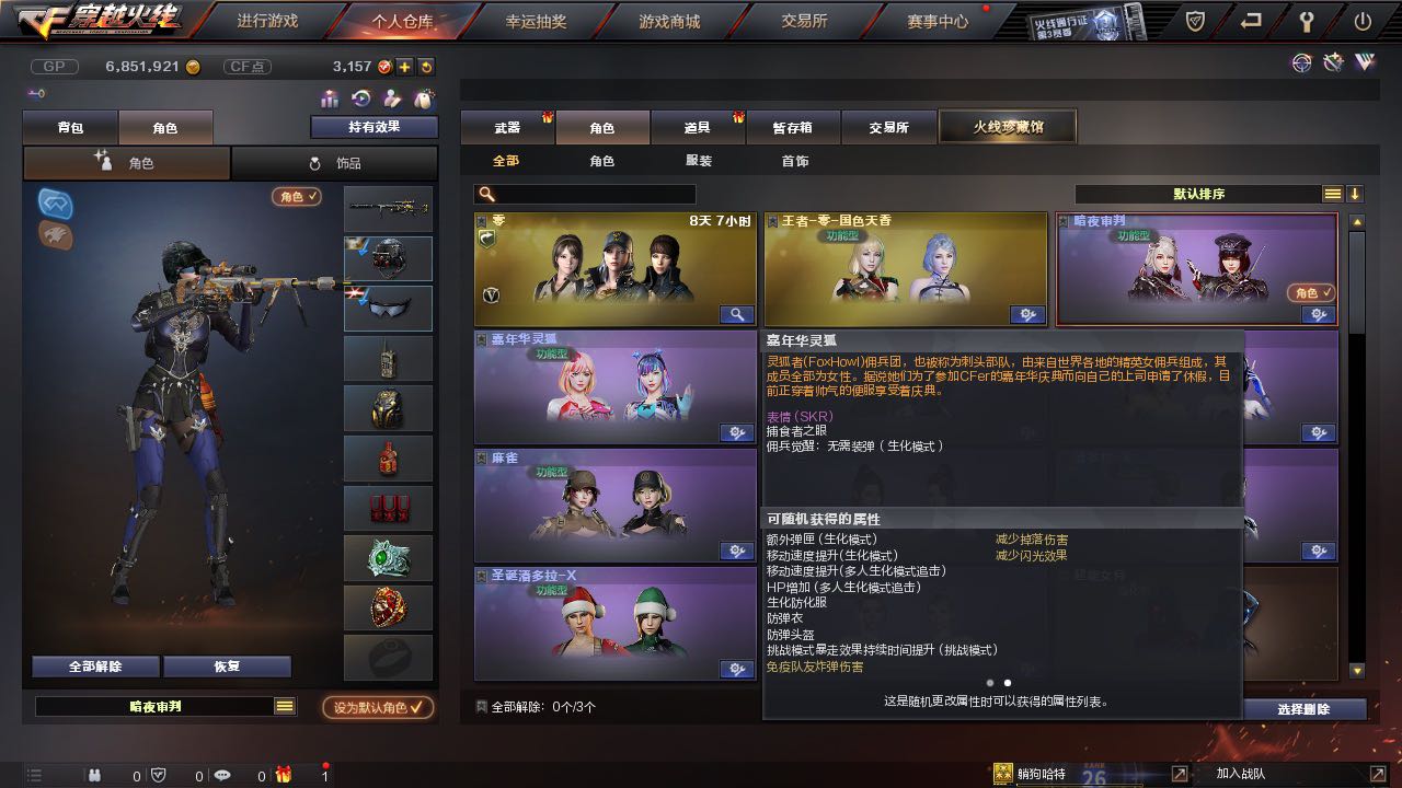 穿越火线租号