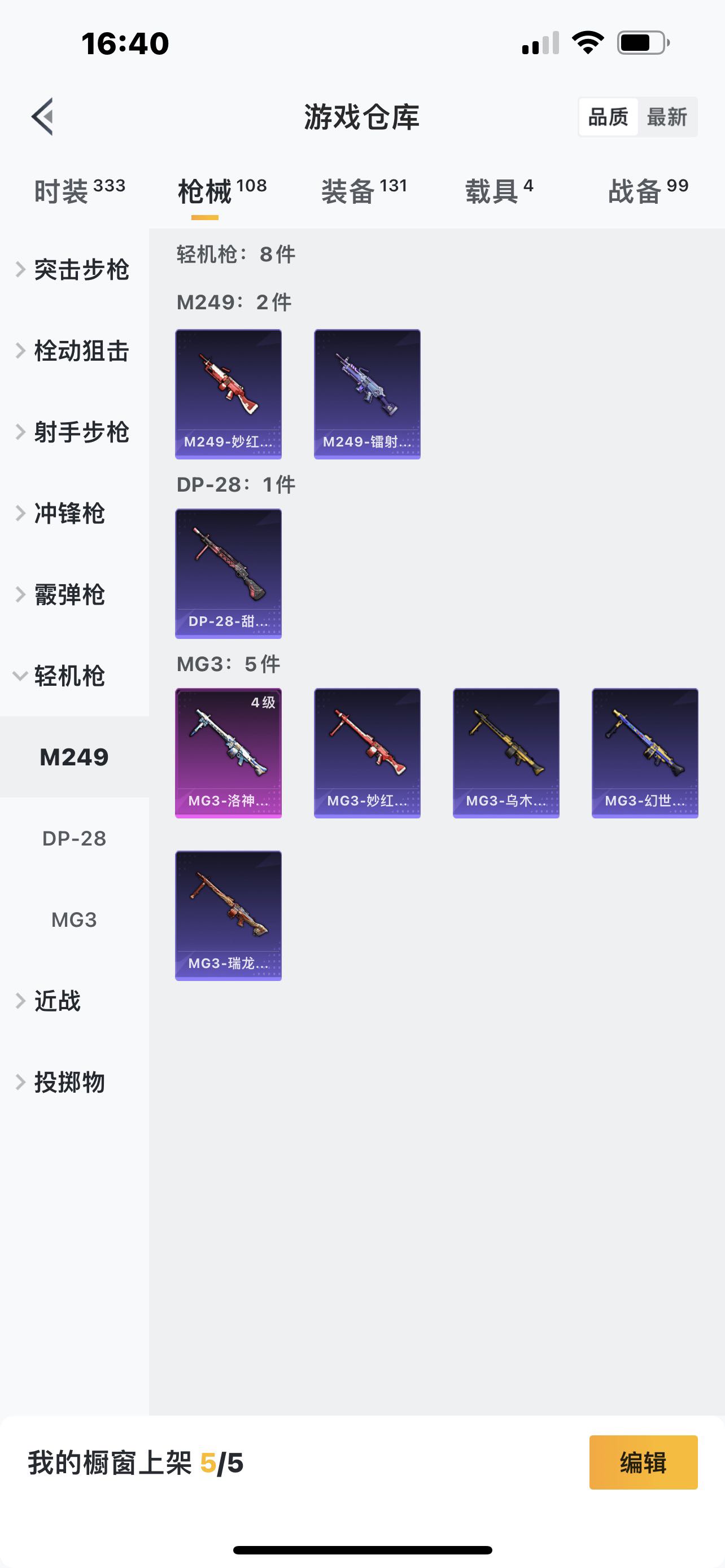 和平精英租号