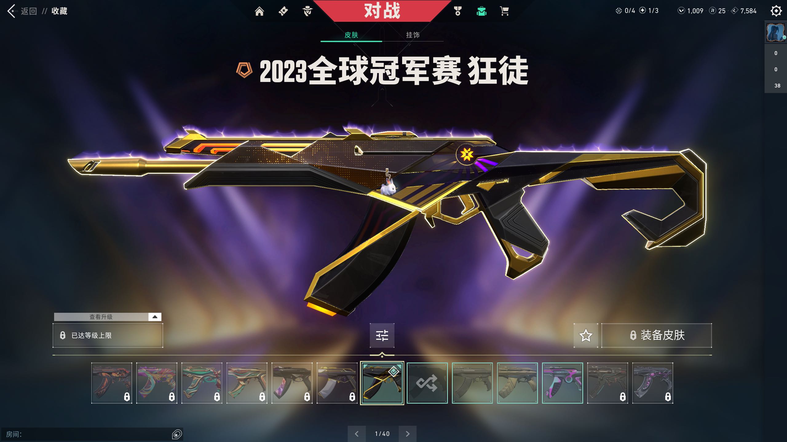 无畏契约租号