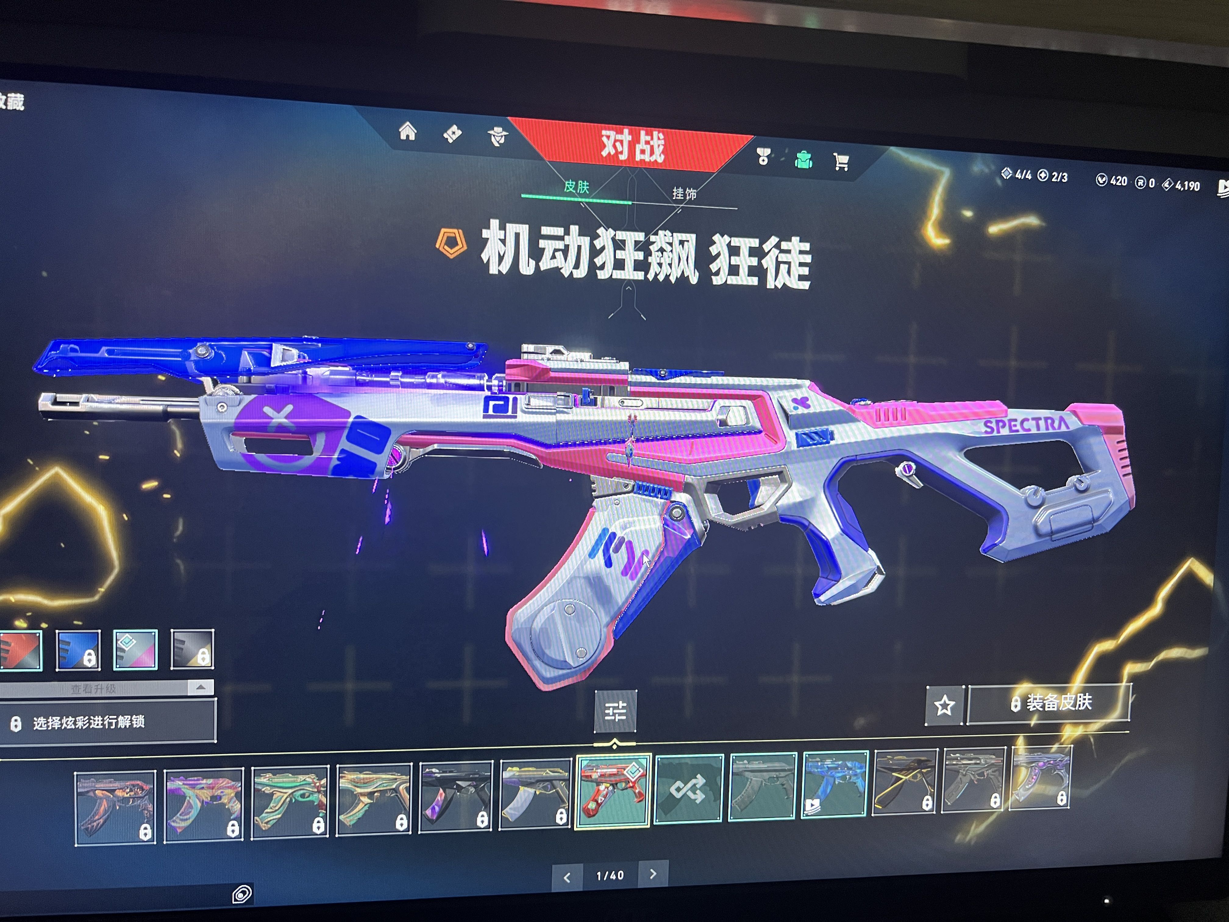 无畏契约租号