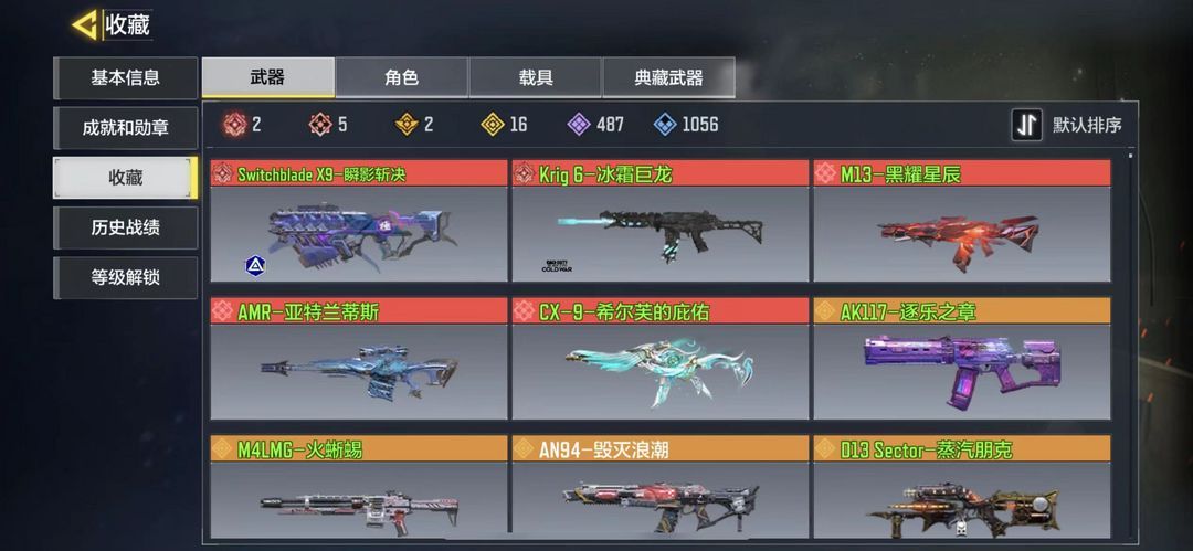 6神话2满级18传说 希尔芙的庇佑 满级冰霜巨龙满级X9瞬影斩决 巨擎涡轮海神之戟亚特兰蒂斯唐刀此使命召唤手游账号已出租55次帐号出租-租号玩