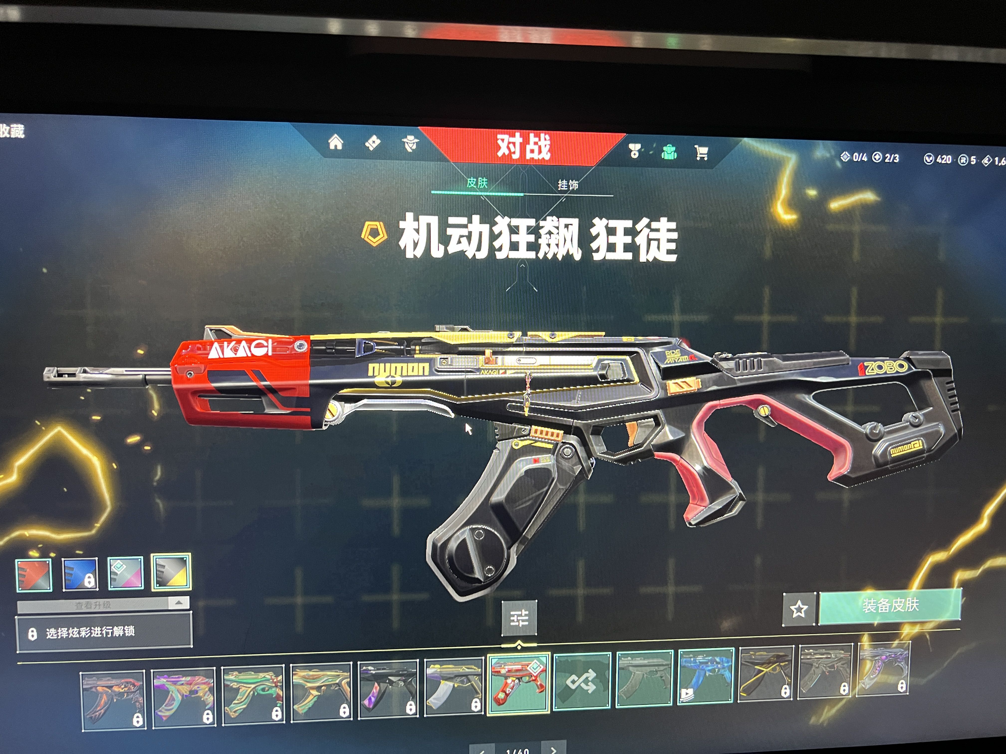 无畏契约租号