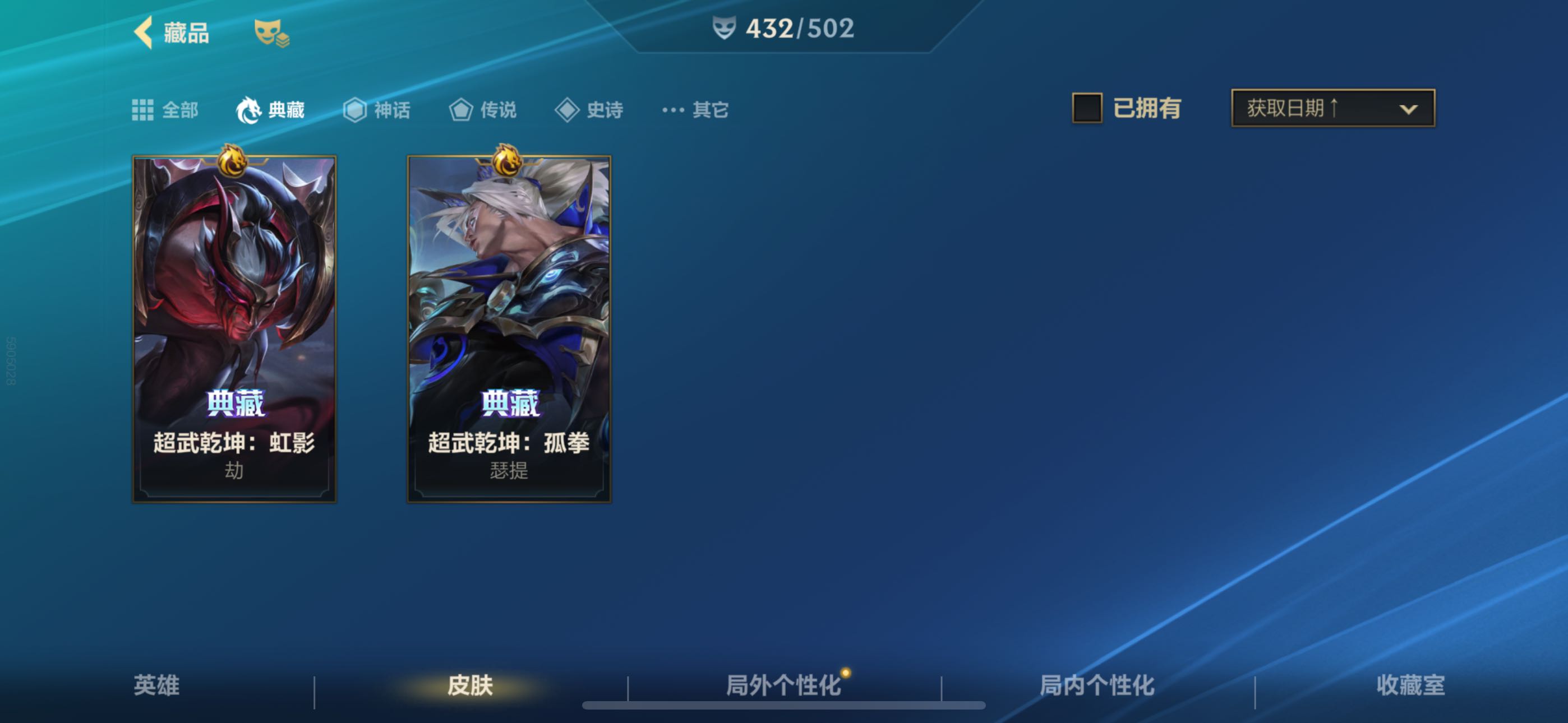 英雄联盟手游租号