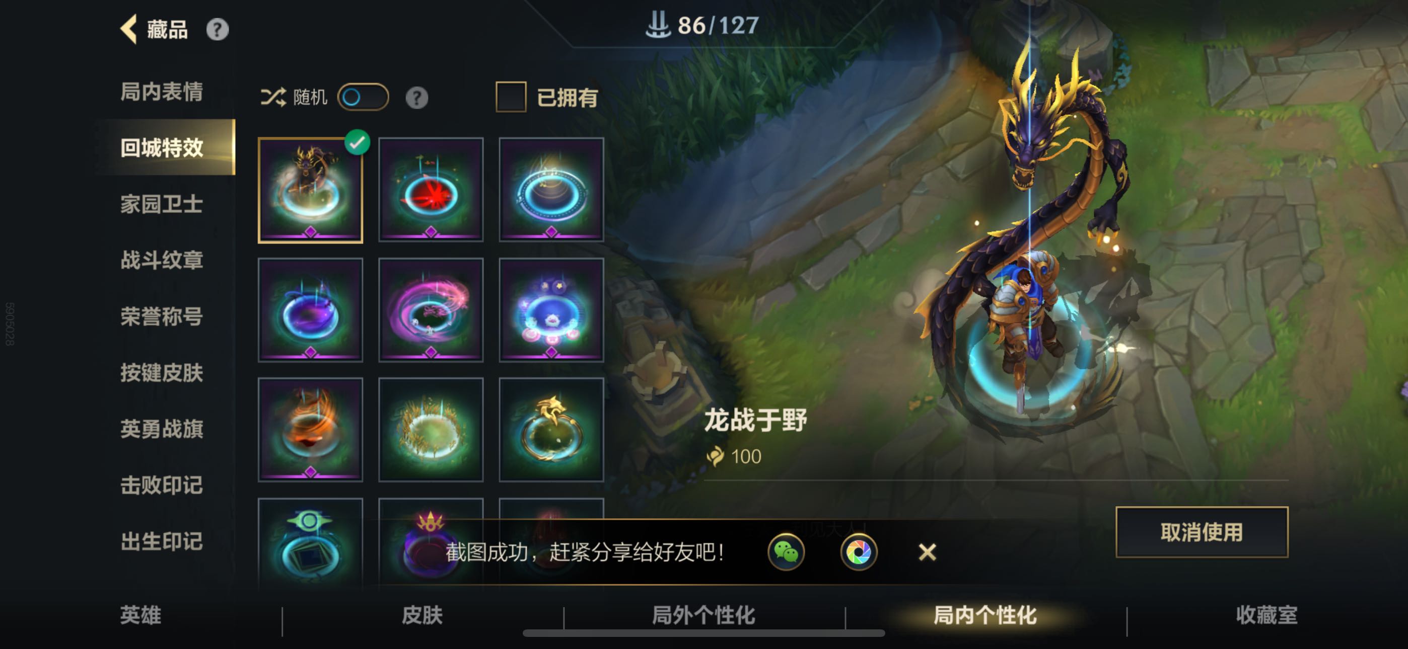 英雄联盟手游租号