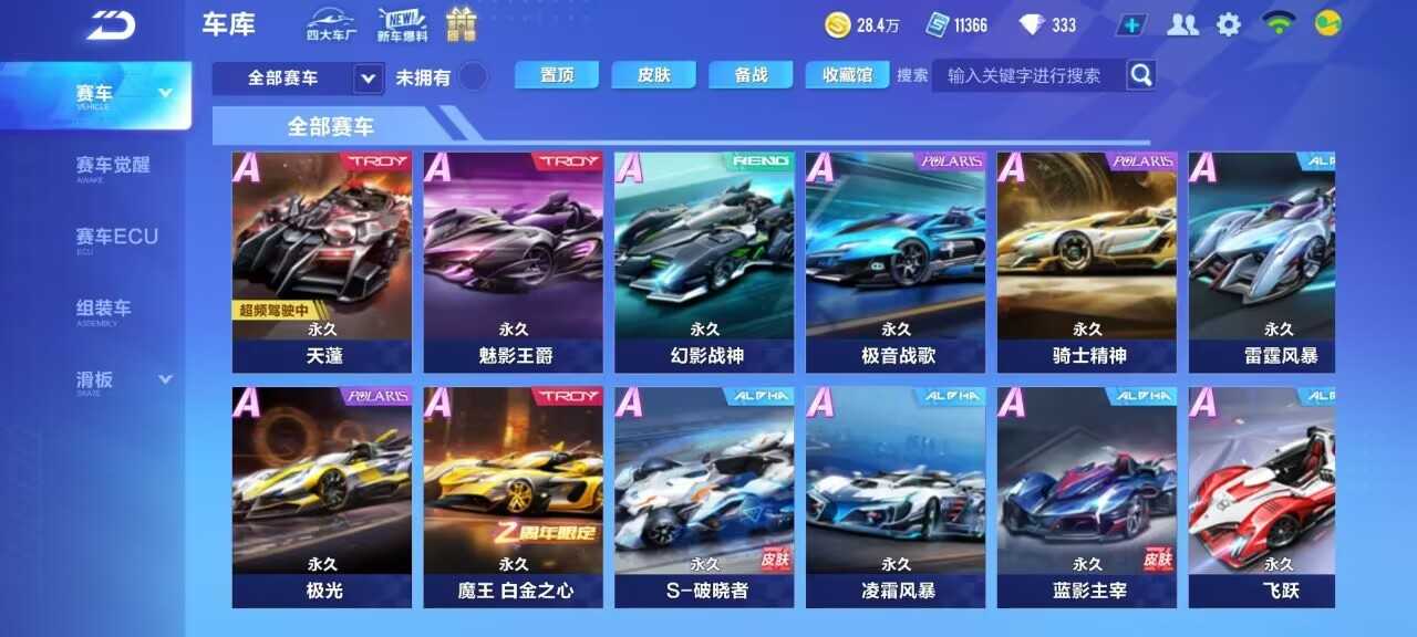 QQ飞车手游租号