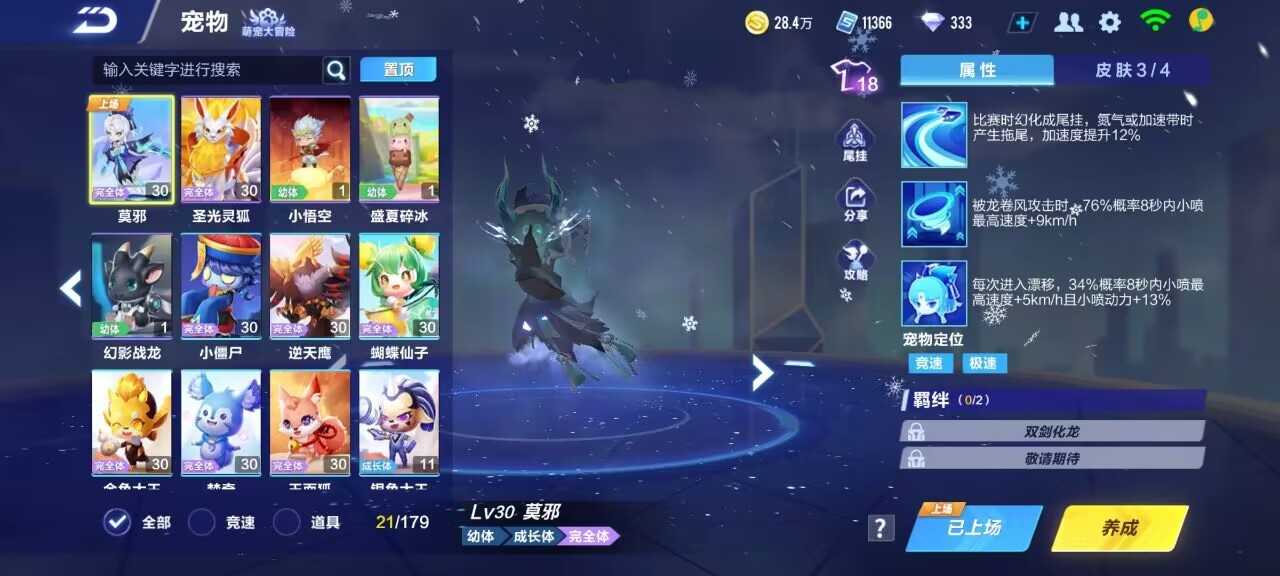 QQ飞车手游租号