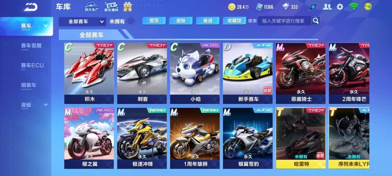 QQ飞车手游租号