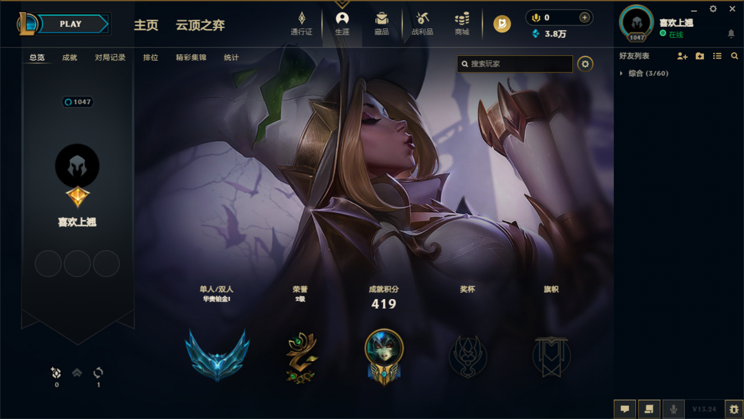 英雄联盟租号