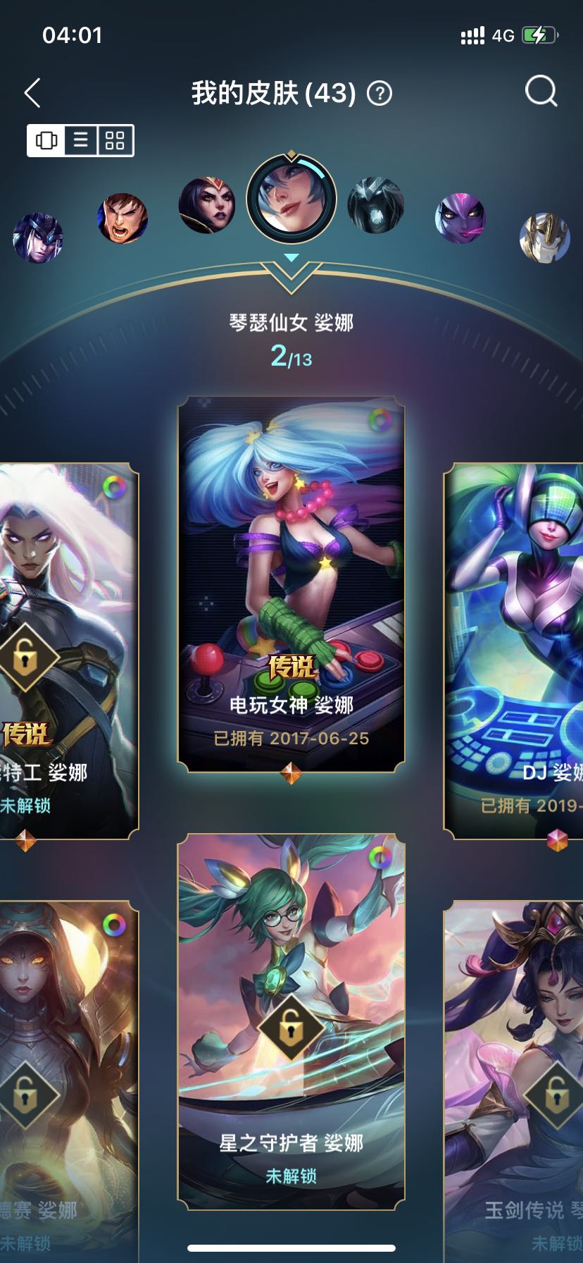英雄联盟租号