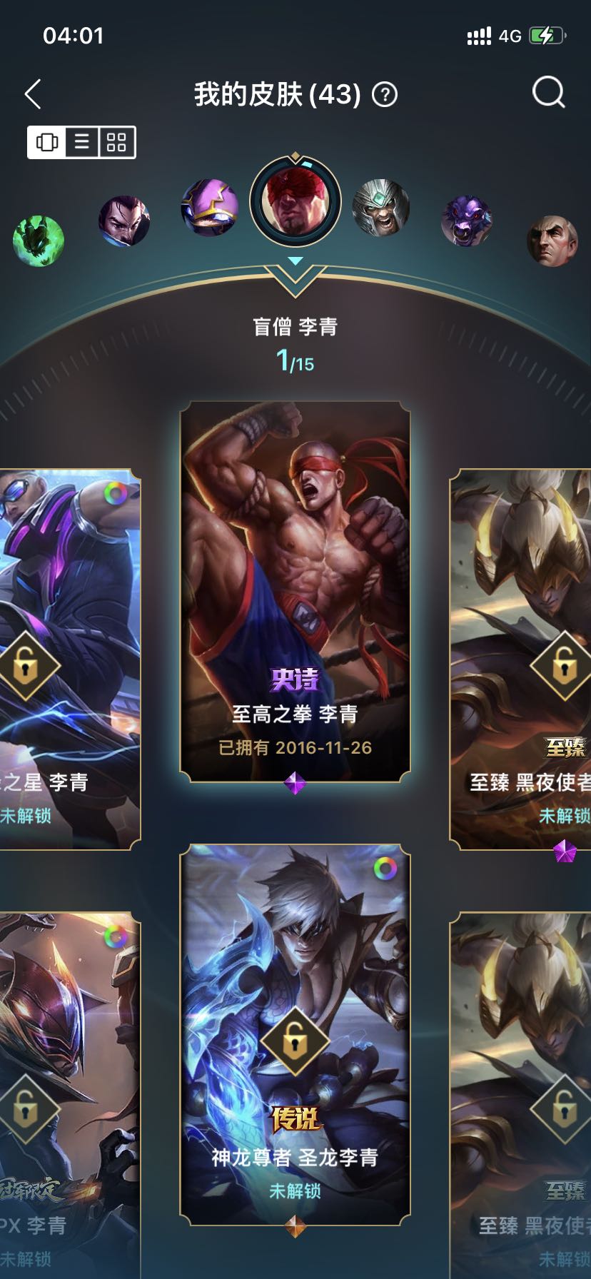 英雄联盟租号