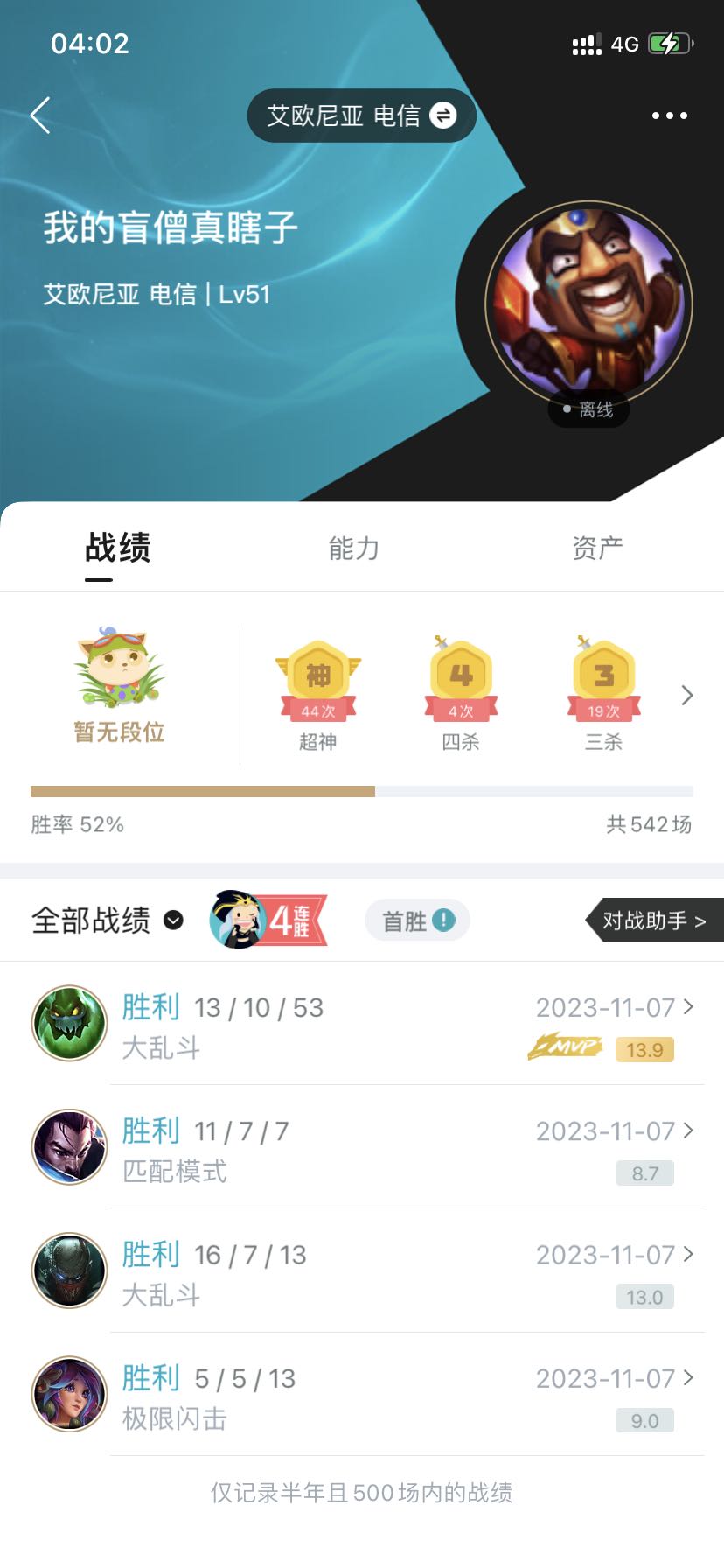 英雄联盟租号