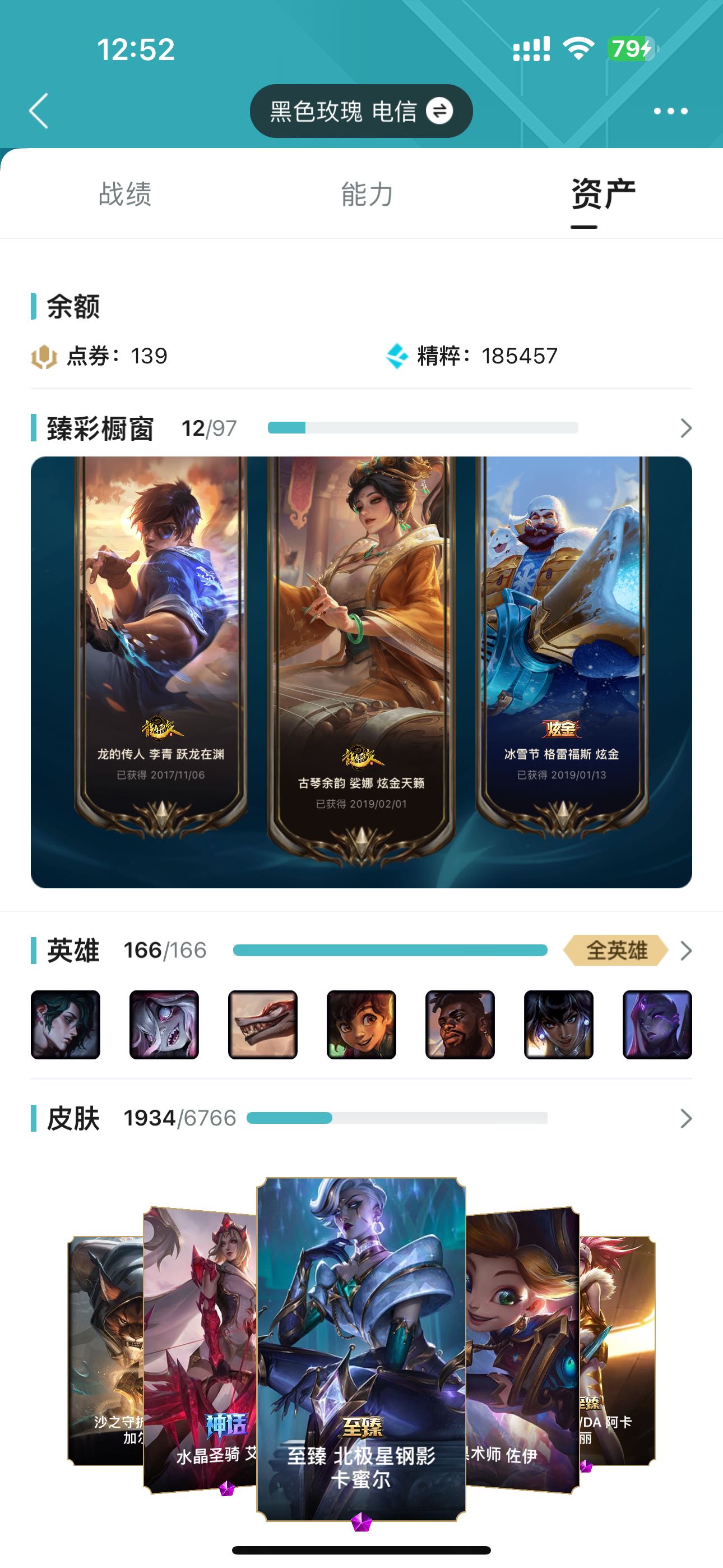 英雄联盟租号