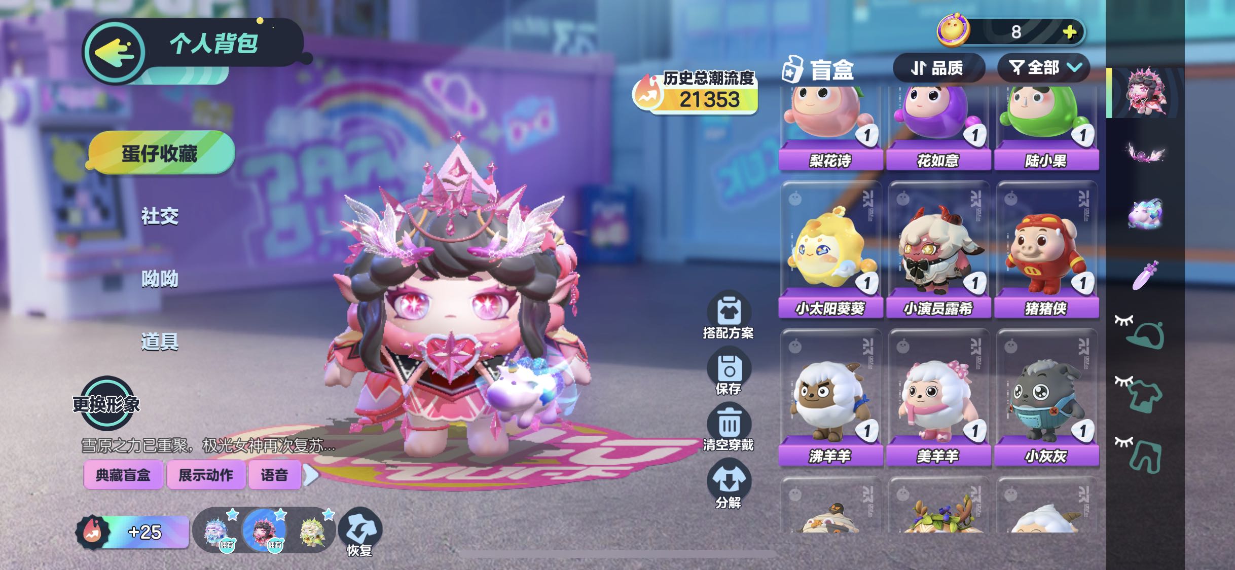 蛋仔派对租号