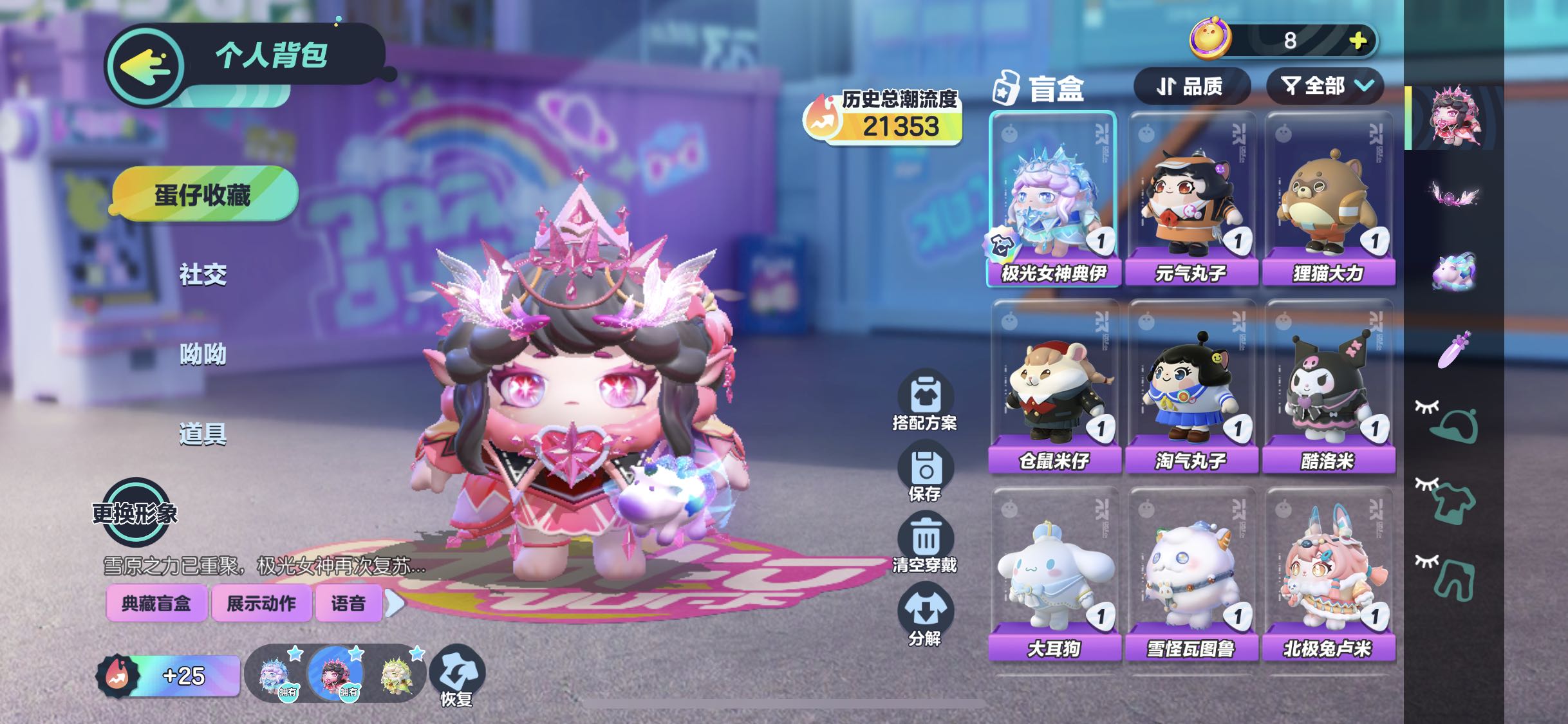 蛋仔派对租号