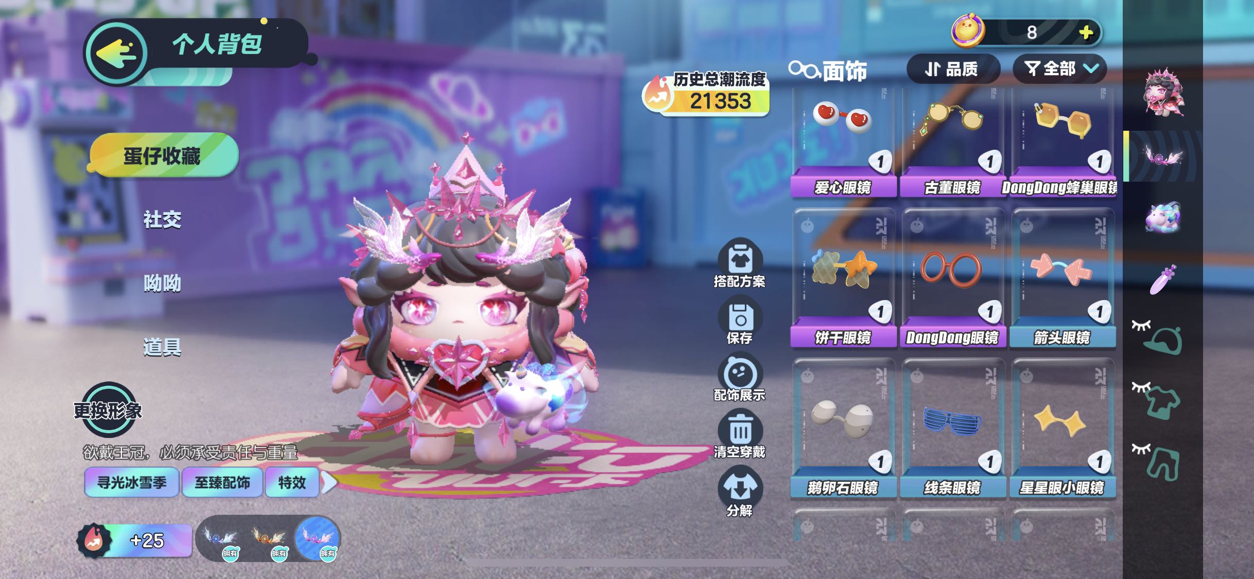 蛋仔派对租号