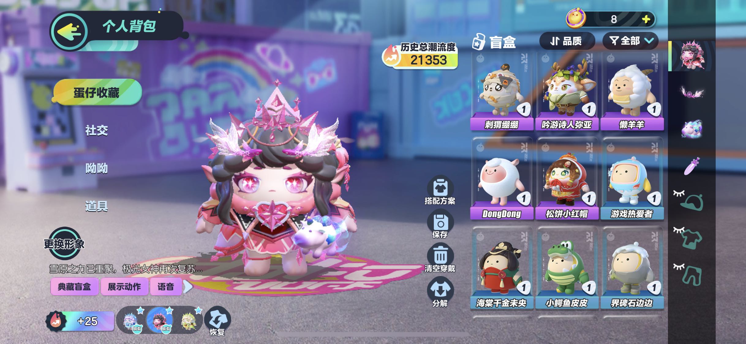 蛋仔派对租号