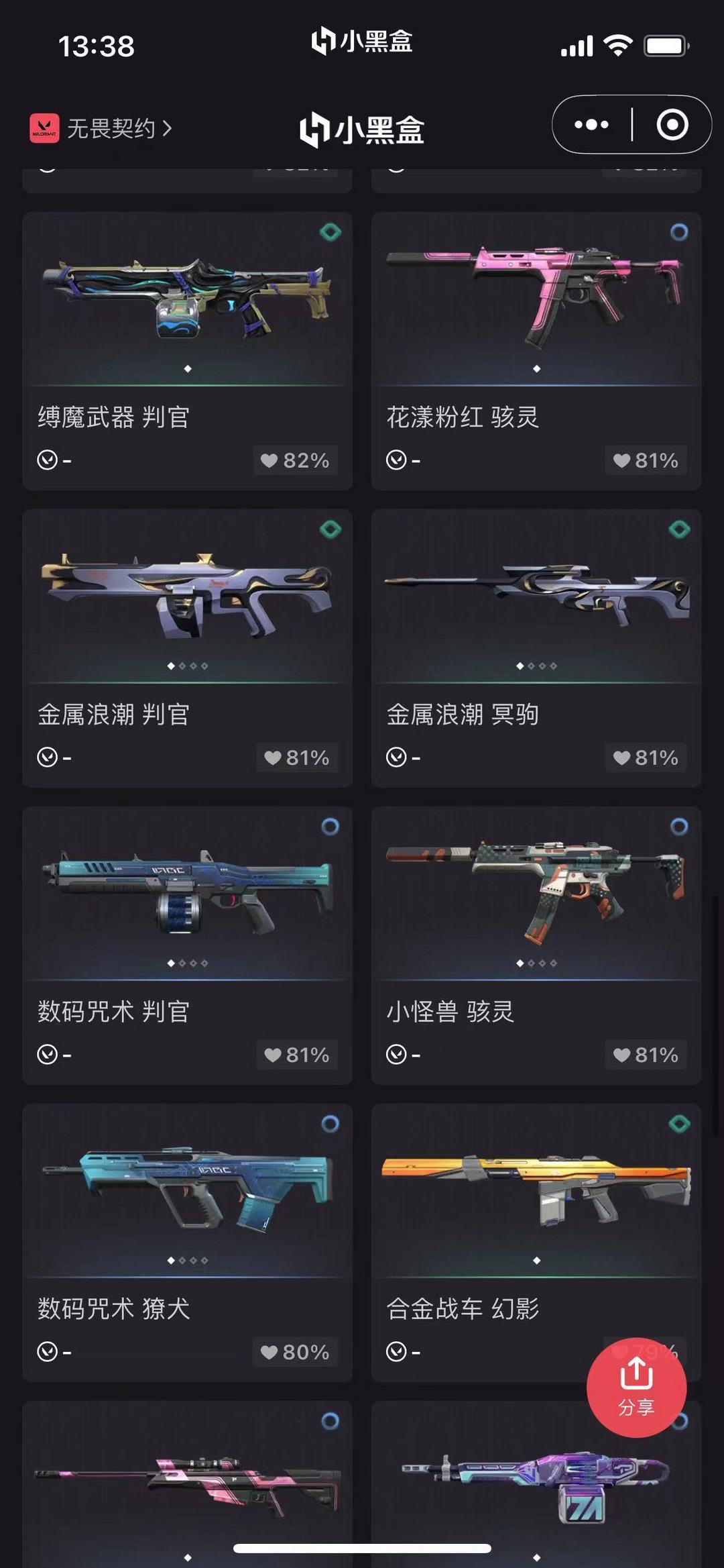 钻石可排位⭐混沌离子掠夺恶鬼紫金光明哨兵暴徒⭐781侦察虚无幻象⭐鎏金鬼魅⭐侦察蝴蝶离子爪刀咒缚⭐此Valorant账号已出租86次帐号出租-租号玩