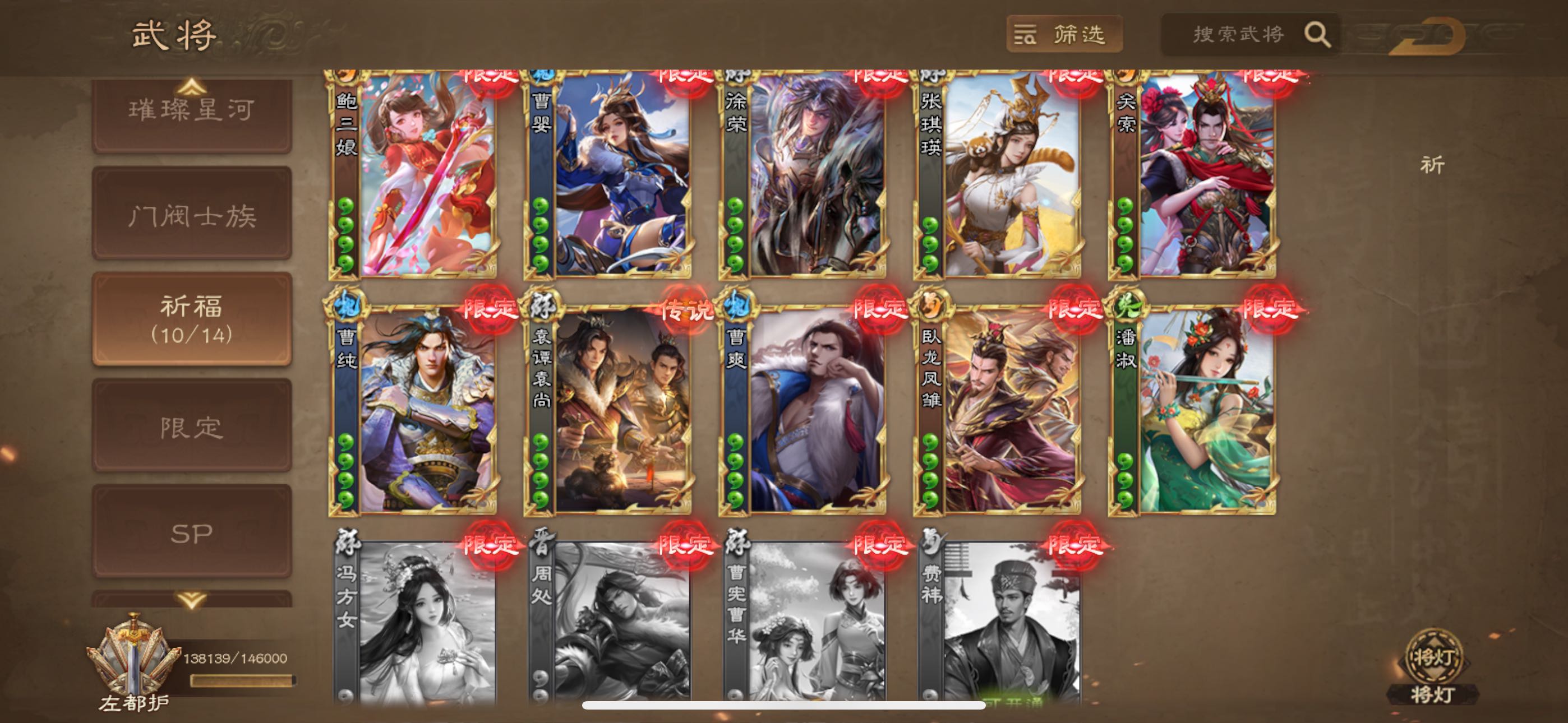 三国杀OL租号