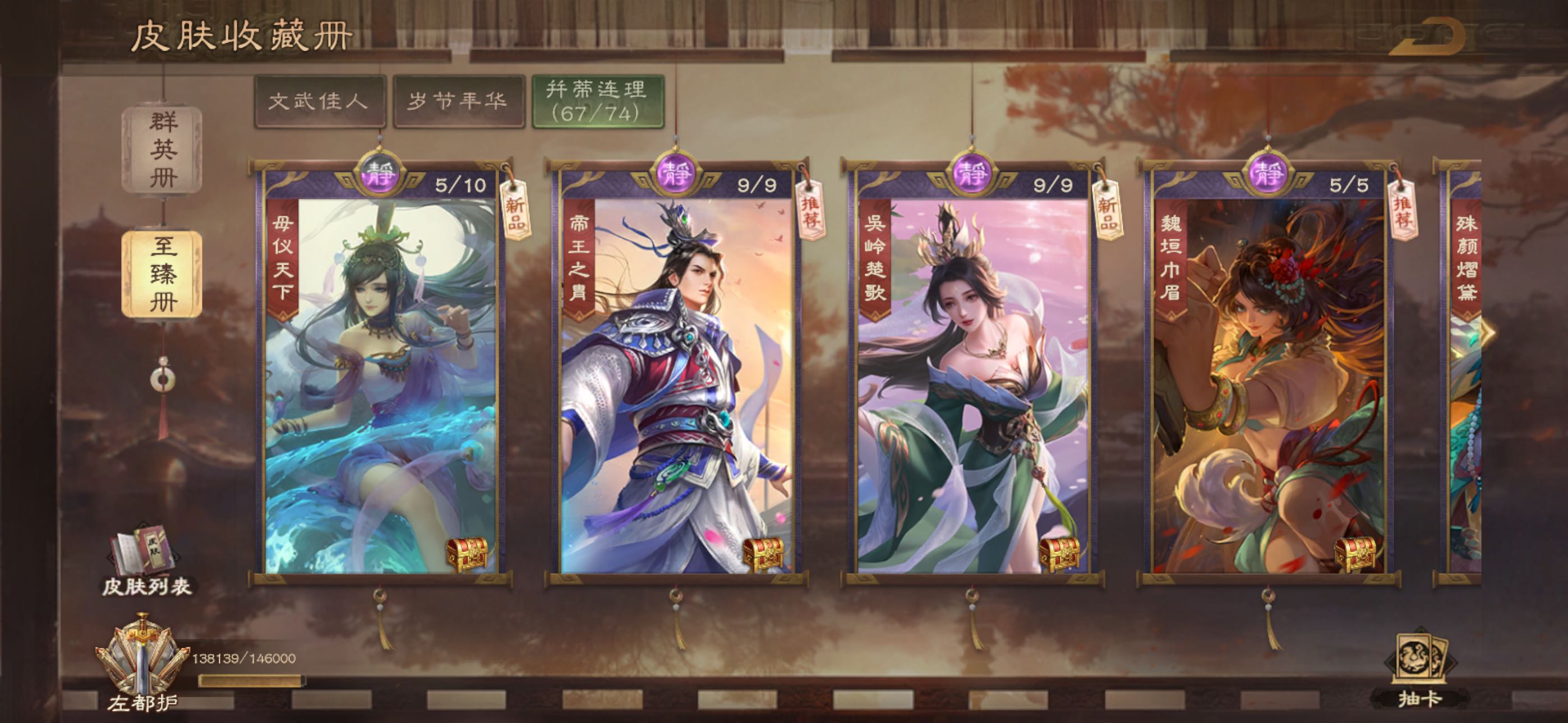 三国杀OL租号