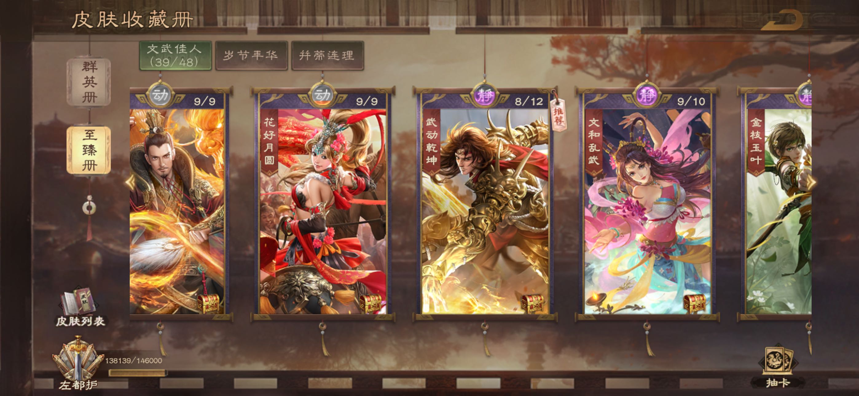 三国杀OL租号