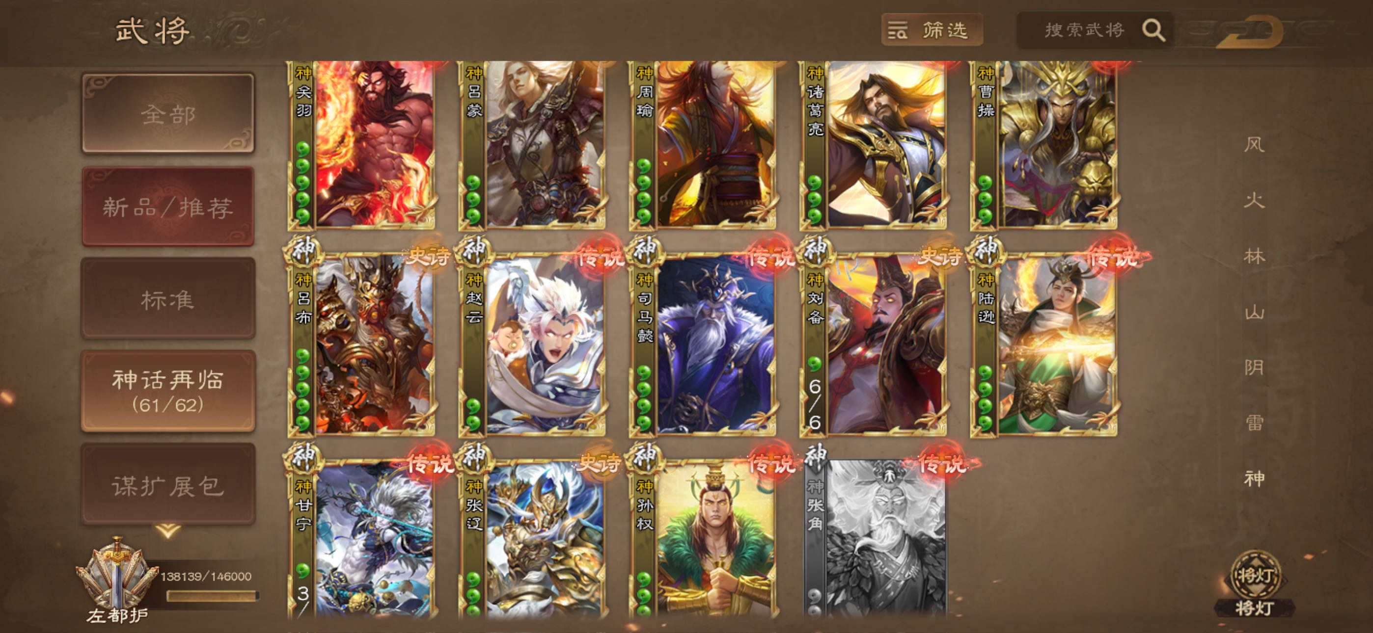 三国杀OL租号