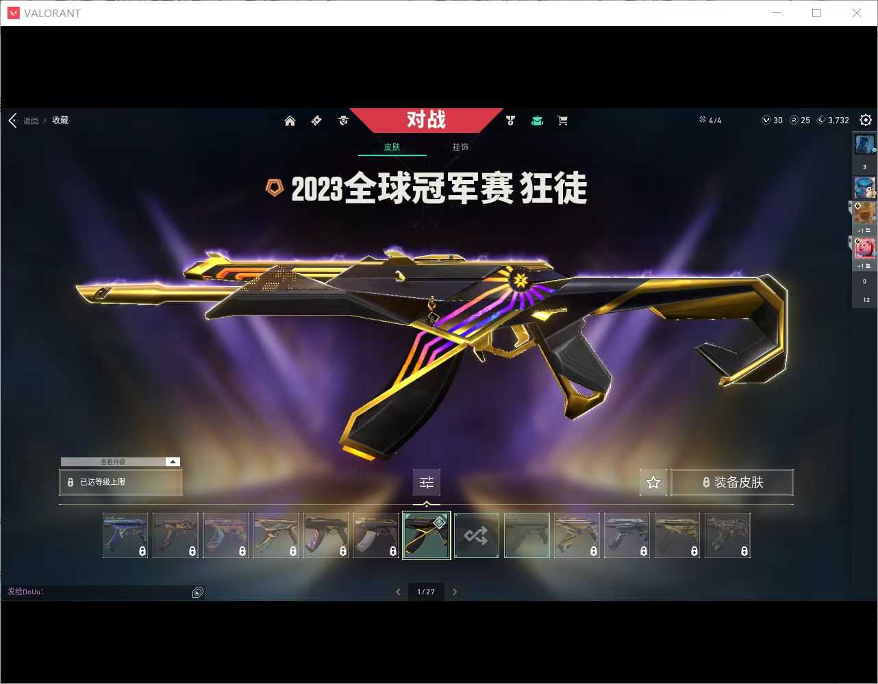 可排位 ️离火刃 ️超凡段位 ️金克丝正义 ️砰砰特工套 ️全限定 / 无畏契约-wegame / wegame / wegame - GG租号