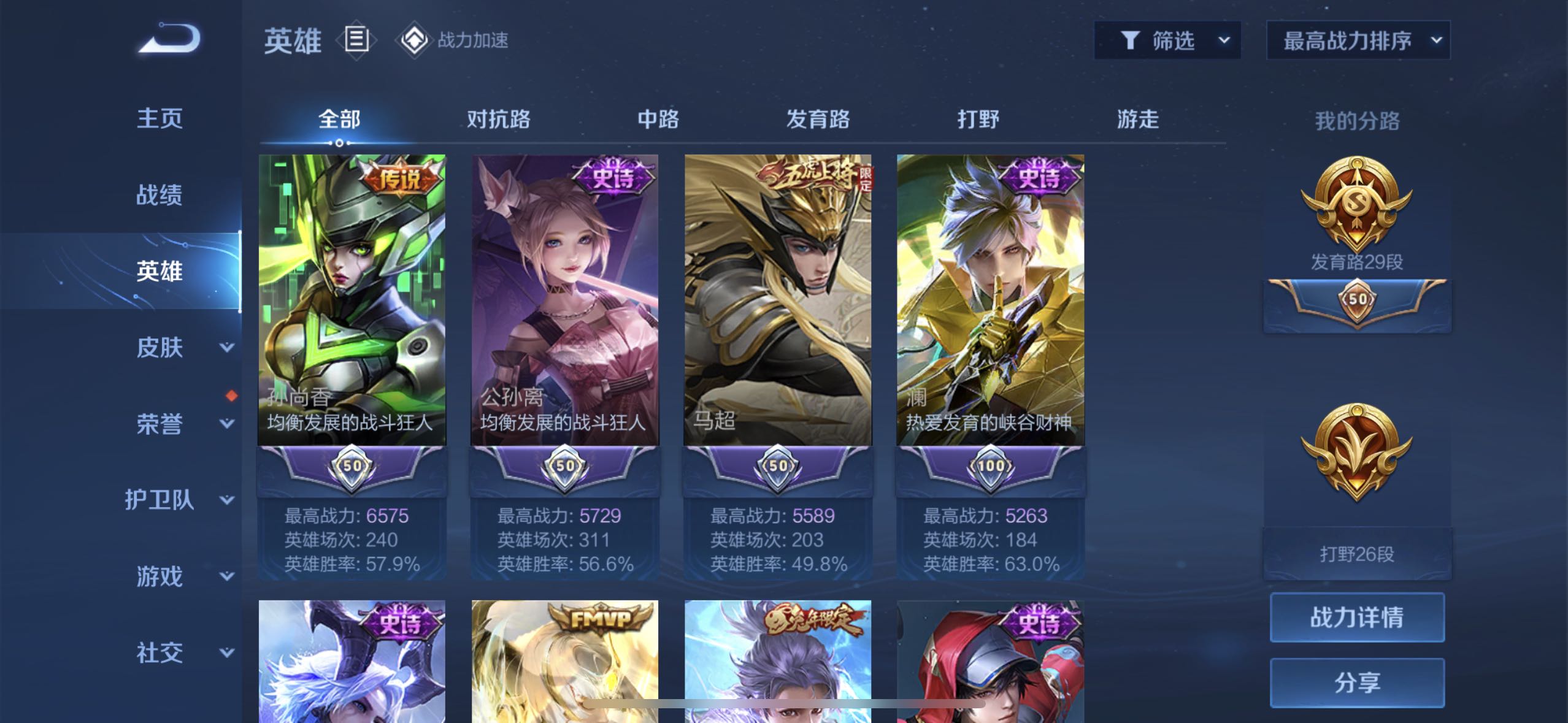王者荣耀租号
