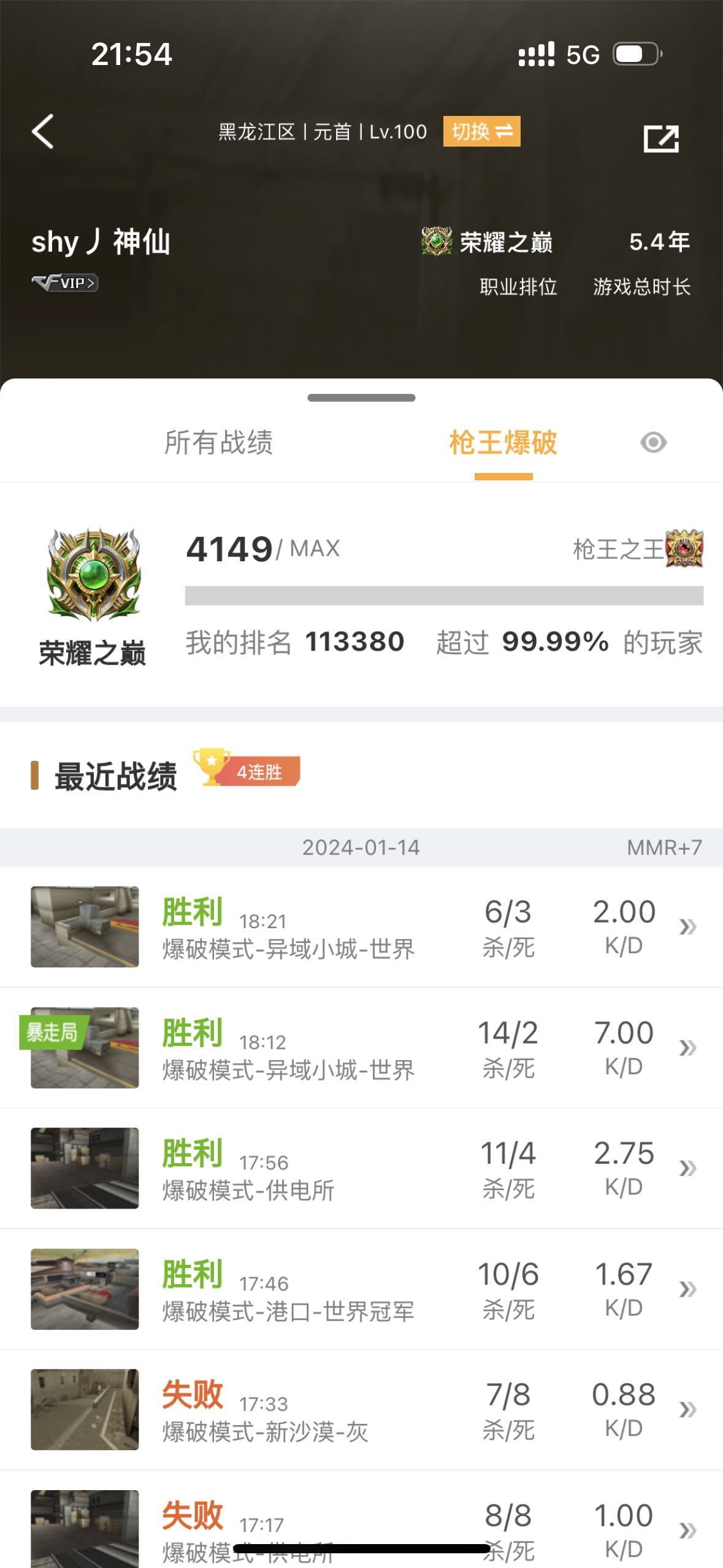 穿越火线租号