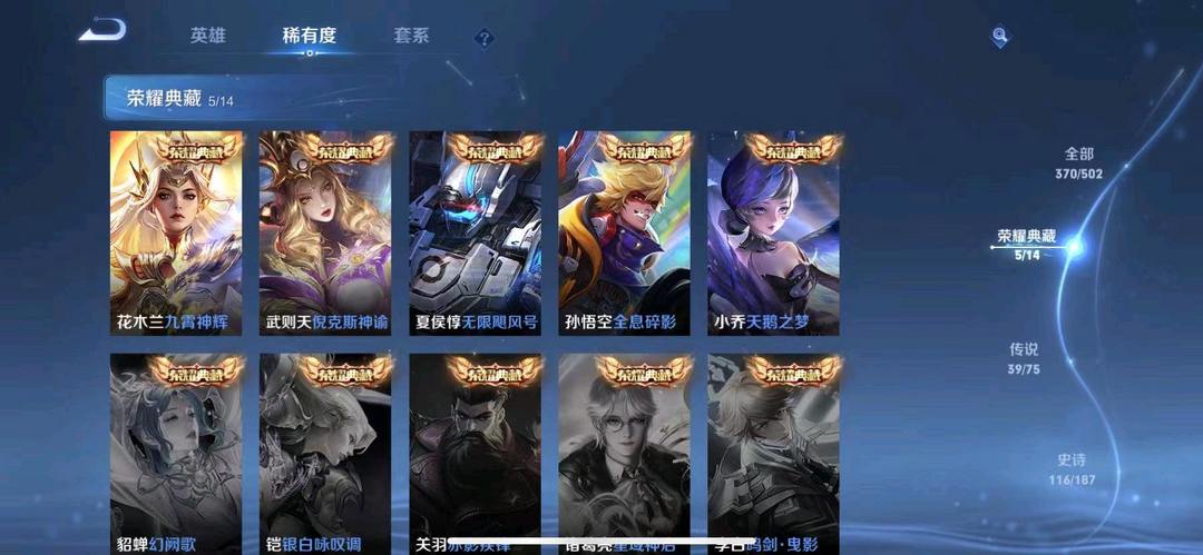 全息碎影78齐天大圣78枫霜尽78前尘镜此王者荣耀账号已出租612