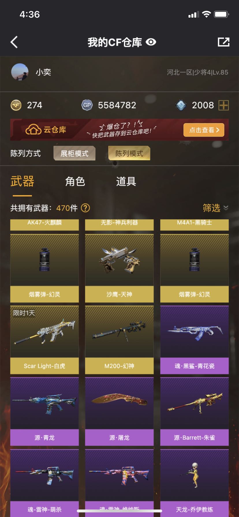 穿越火线租号